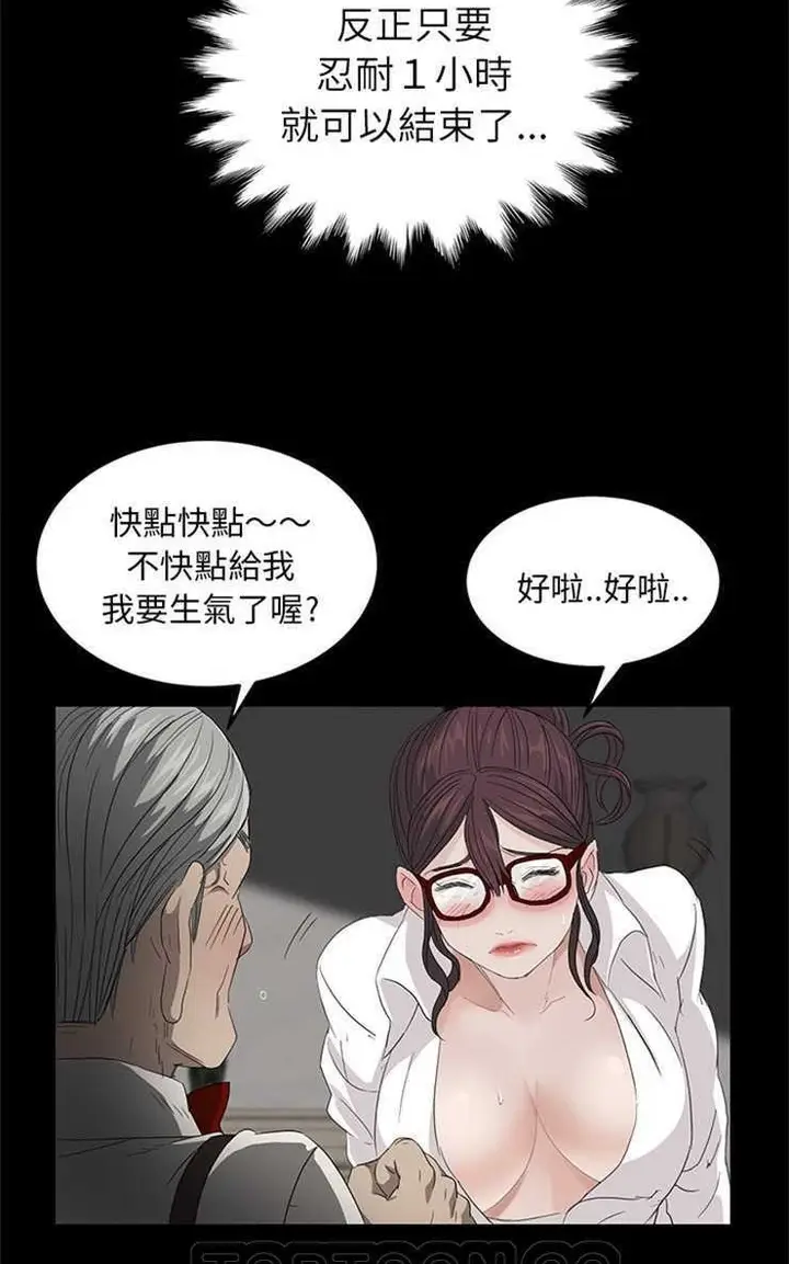 漫画《卖身契约》第10话第93张图
