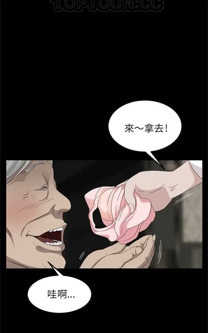 漫画《卖身契约》第10话第94张图