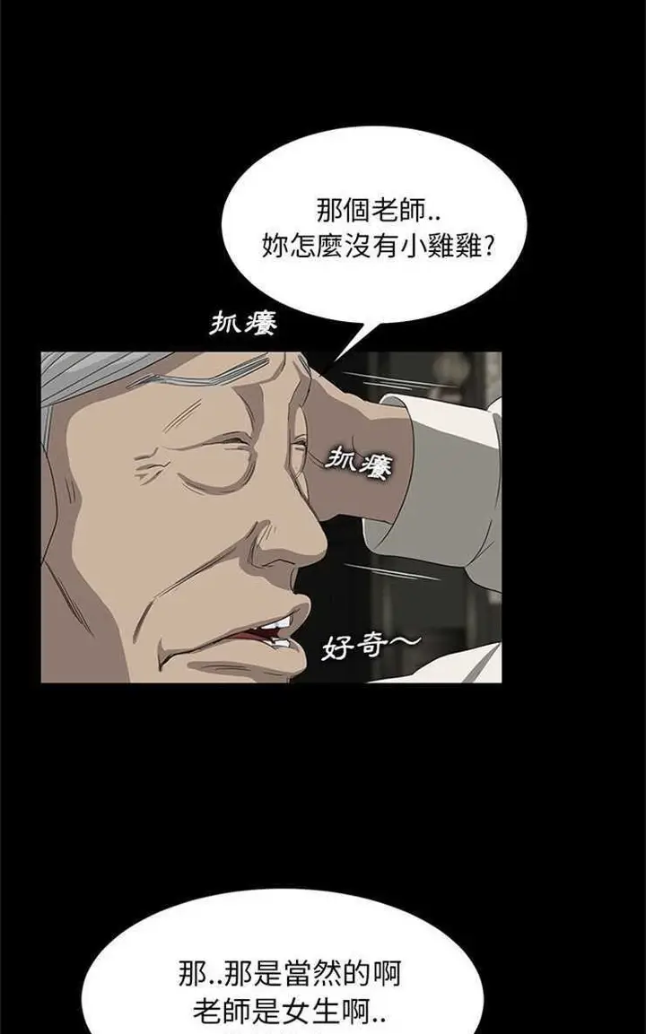 漫画《卖身契约》第10话第95张图