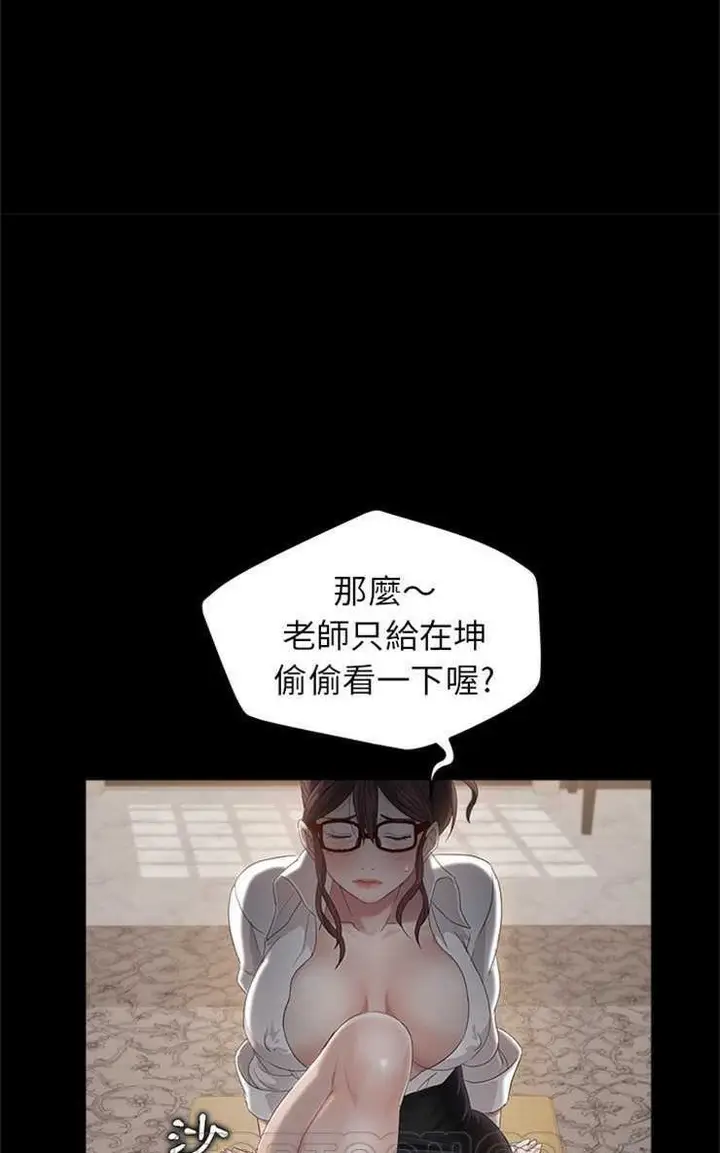 漫画《卖身契约》第10话第99张图