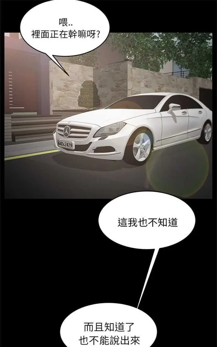 漫画《卖身契约》第11话第13张图