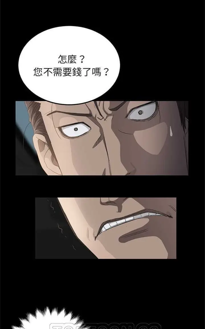 漫画《卖身契约》第11话第15张图