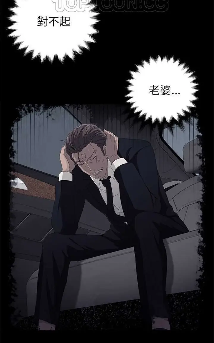 漫画《卖身契约》第11话第16张图