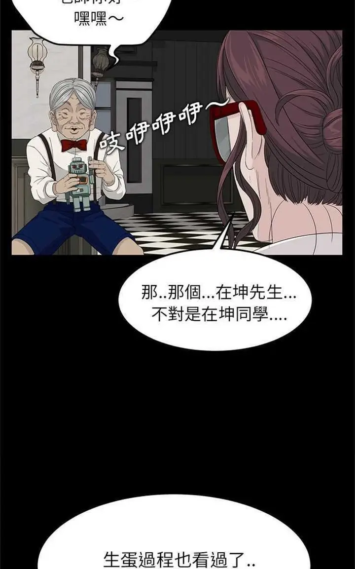 漫画《卖身契约》第11话第23张图