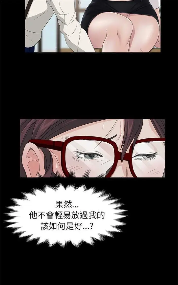 漫画《卖身契约》第11话第31张图