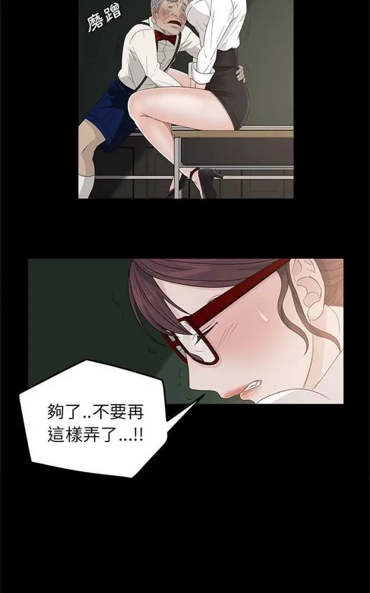 漫画《卖身契约》第11话第35张图