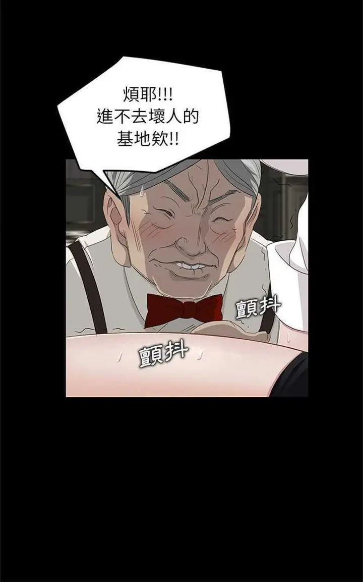漫画《卖身契约》第11话第36张图