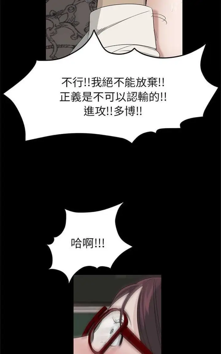 漫画《卖身契约》第11话第38张图