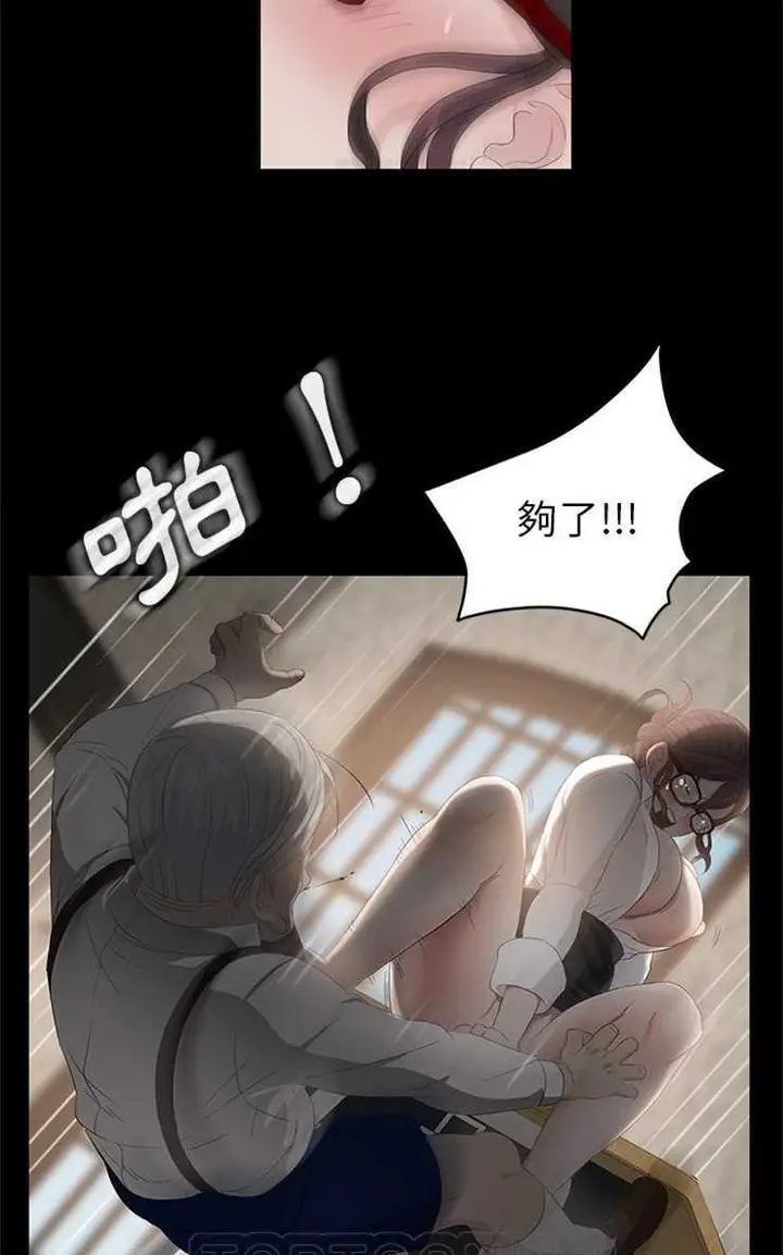 漫画《卖身契约》第11话第39张图