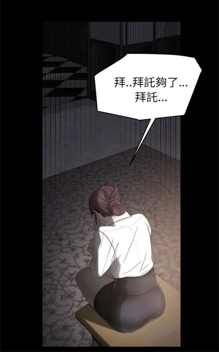 漫画《卖身契约》第11话第42张图