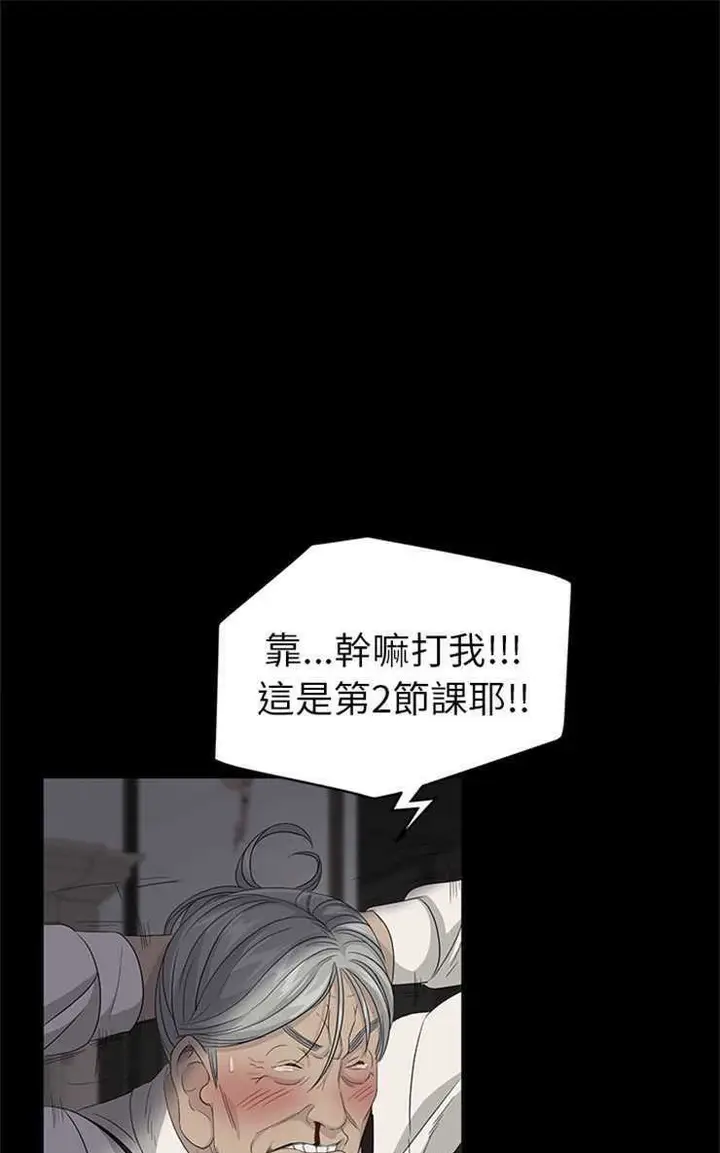 漫画《卖身契约》第11话第43张图
