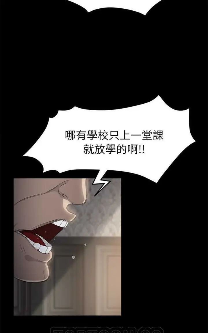漫画《卖身契约》第11话第45张图
