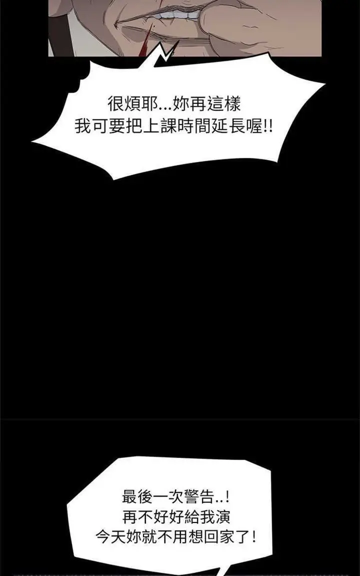 漫画《卖身契约》第11话第47张图
