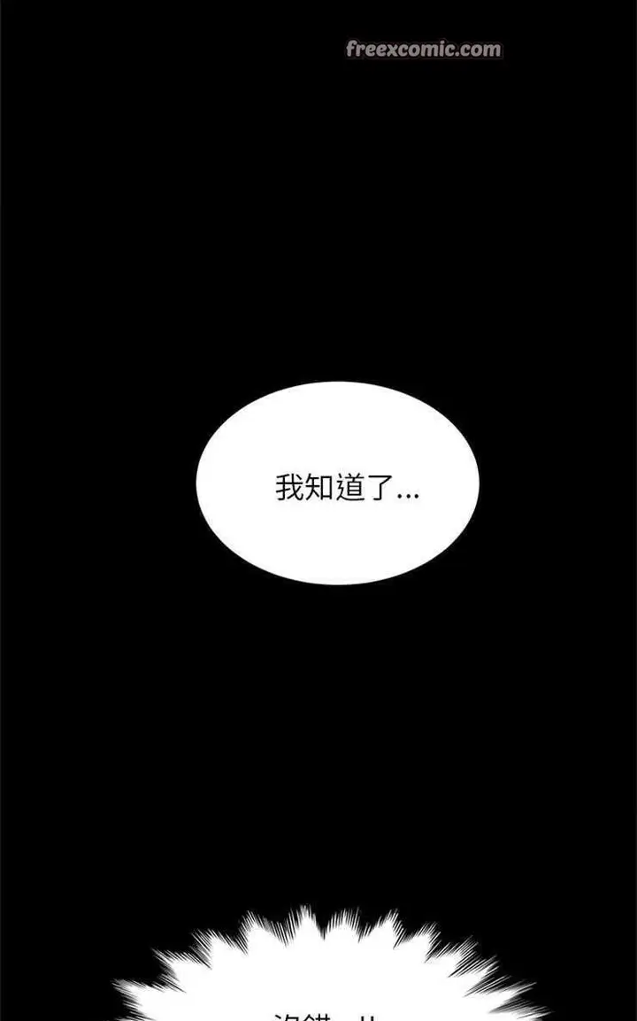 漫画《卖身契约》第11话第50张图