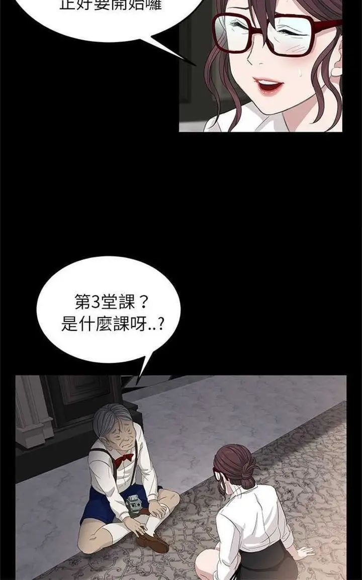 漫画《卖身契约》第11话第54张图