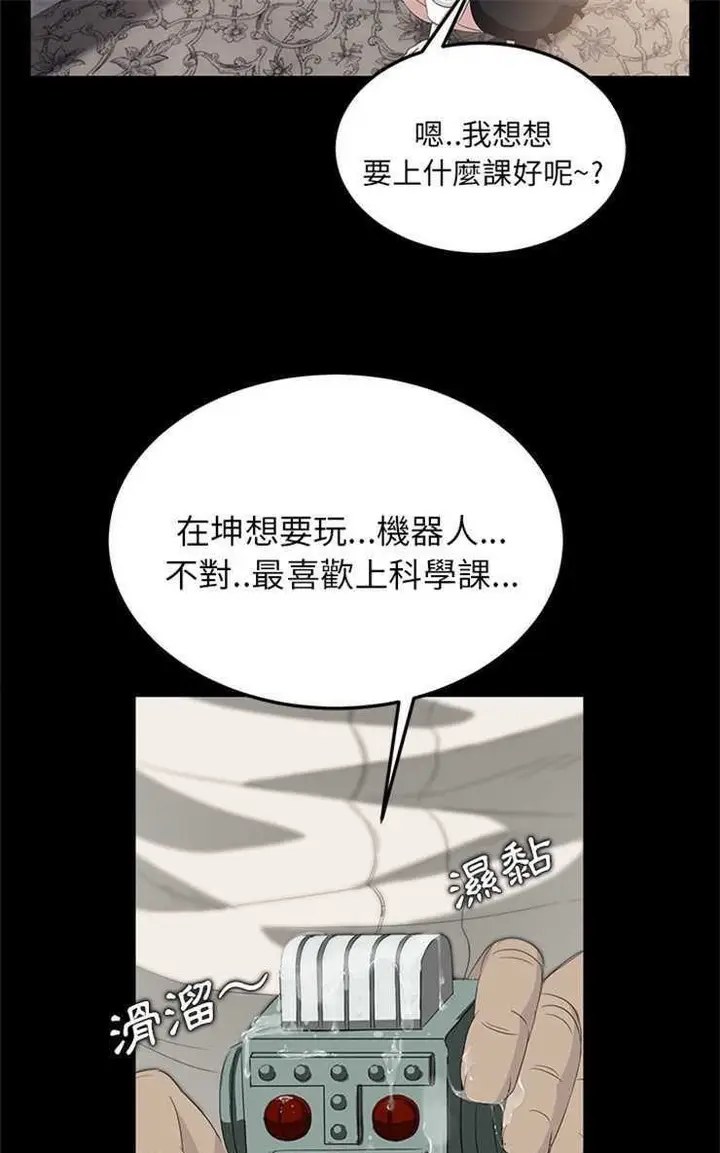 漫画《卖身契约》第11话第55张图
