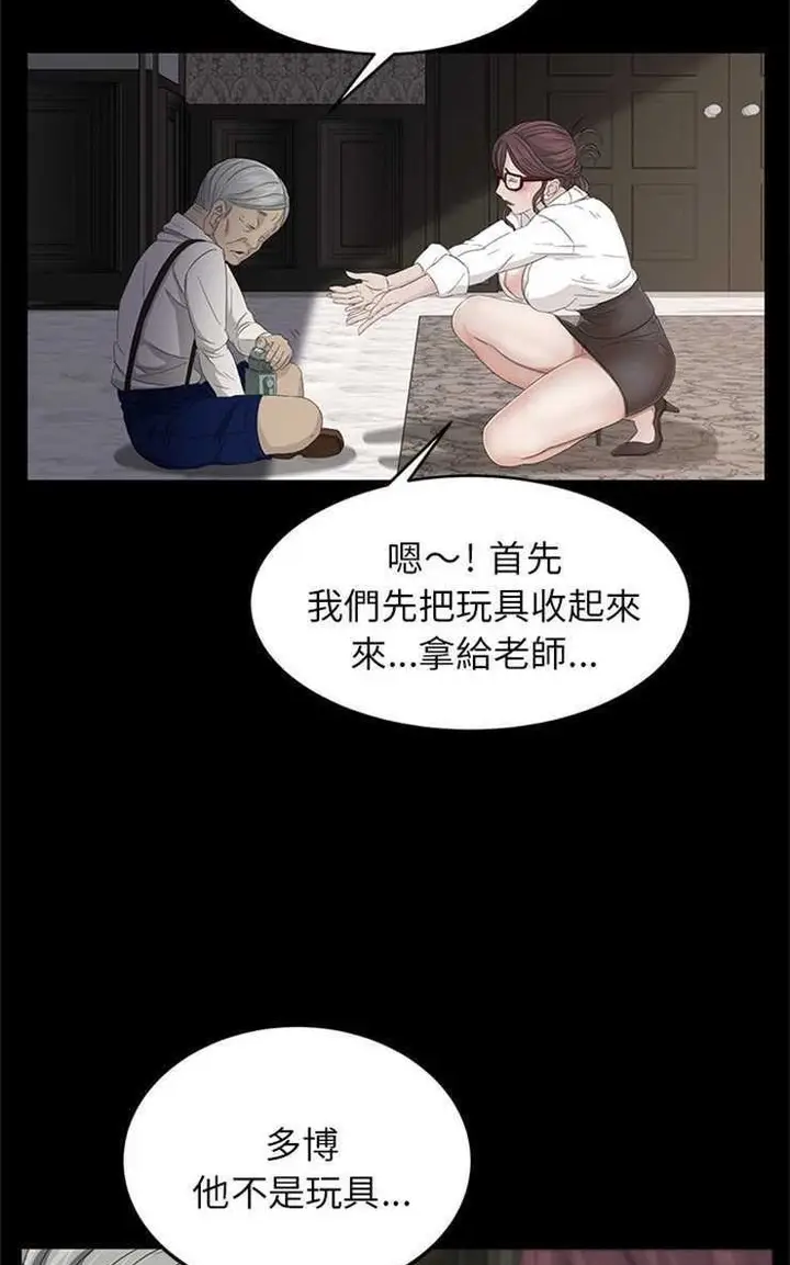 漫画《卖身契约》第11话第59张图