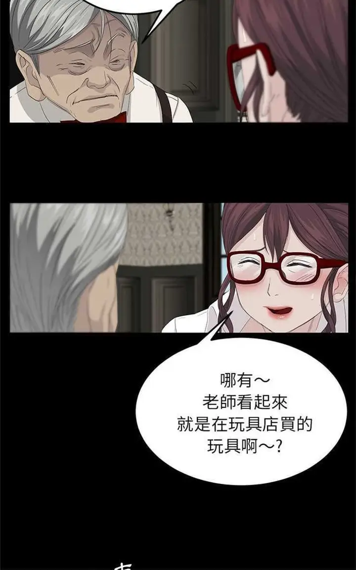 漫画《卖身契约》第11话第60张图