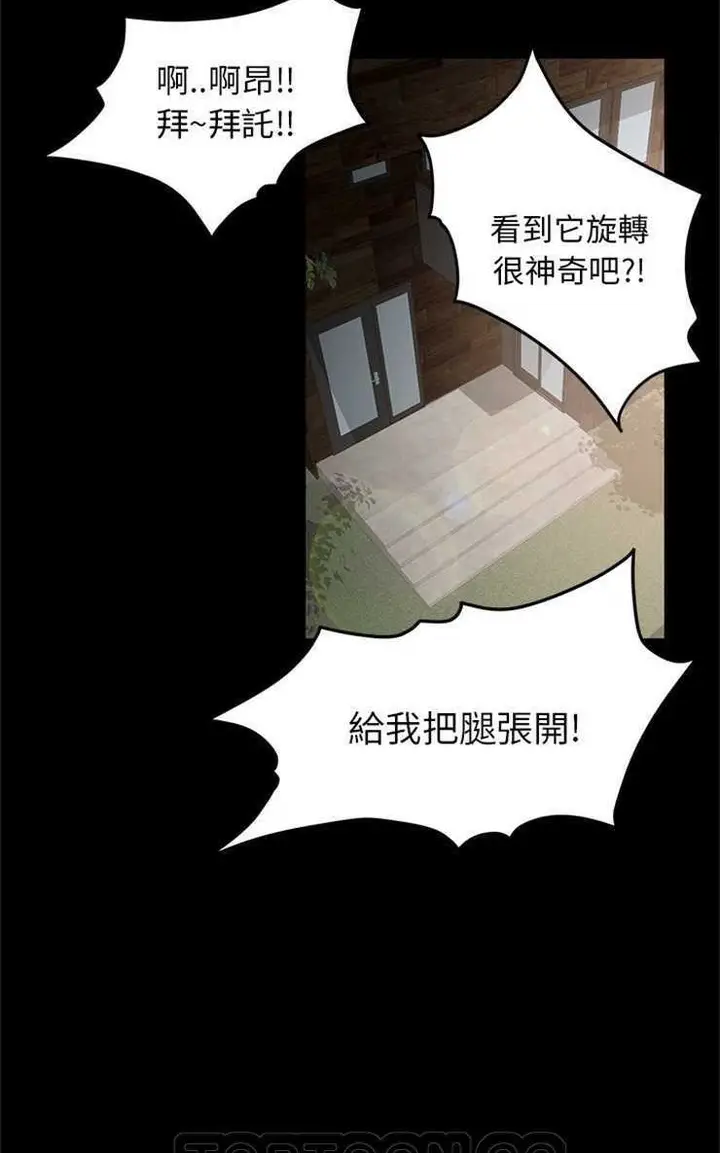 漫画《卖身契约》第11话第69张图