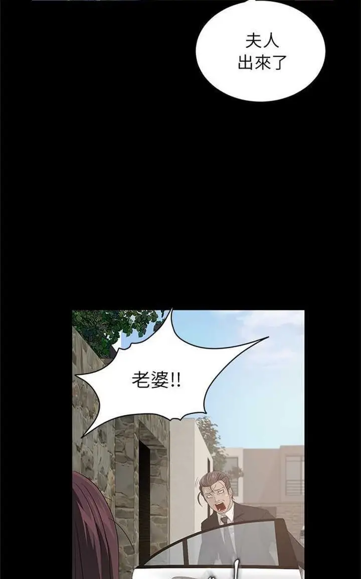 漫画《卖身契约》第11话第71张图