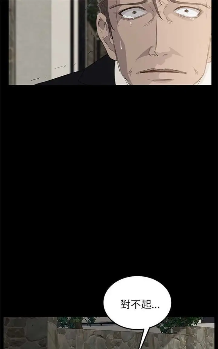 漫画《卖身契约》第11话第73张图