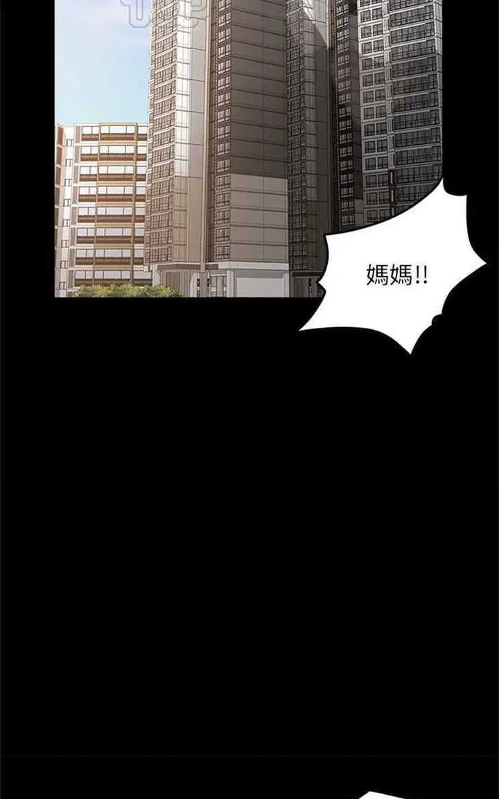 漫画《卖身契约》第11话第76张图
