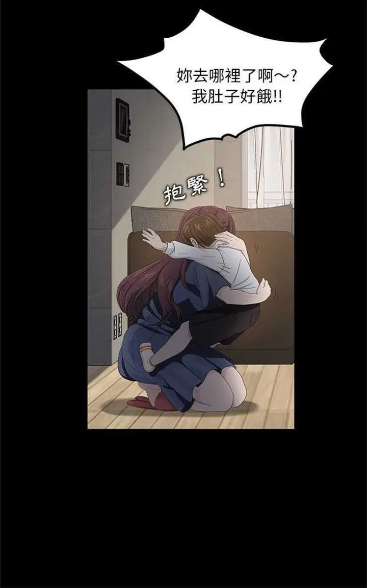漫画《卖身契约》第11话第78张图