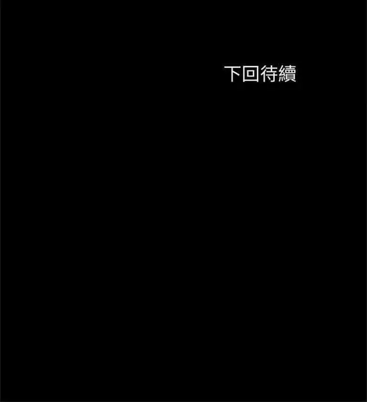 漫画《卖身契约》第11话第90张图