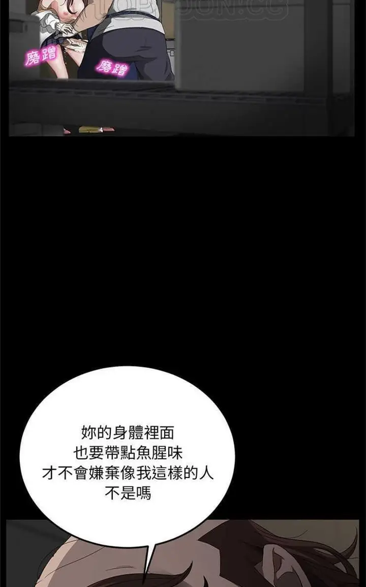 漫画《卖身契约》第12话第100张图