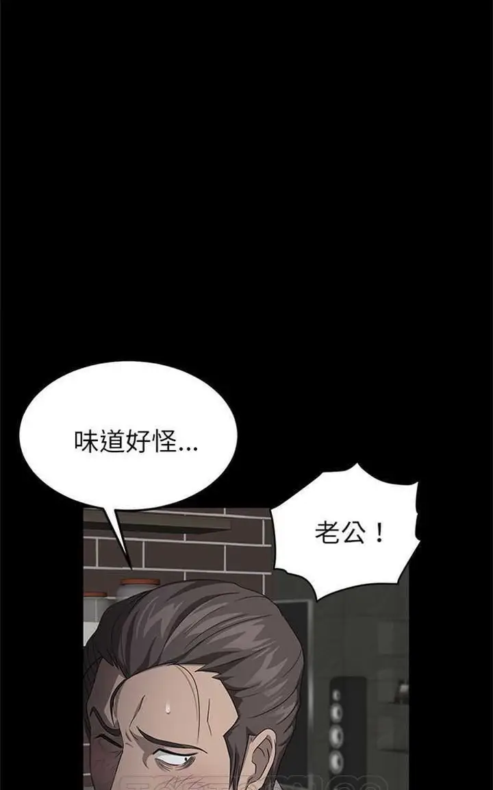 漫画《卖身契约》第12话第15张图