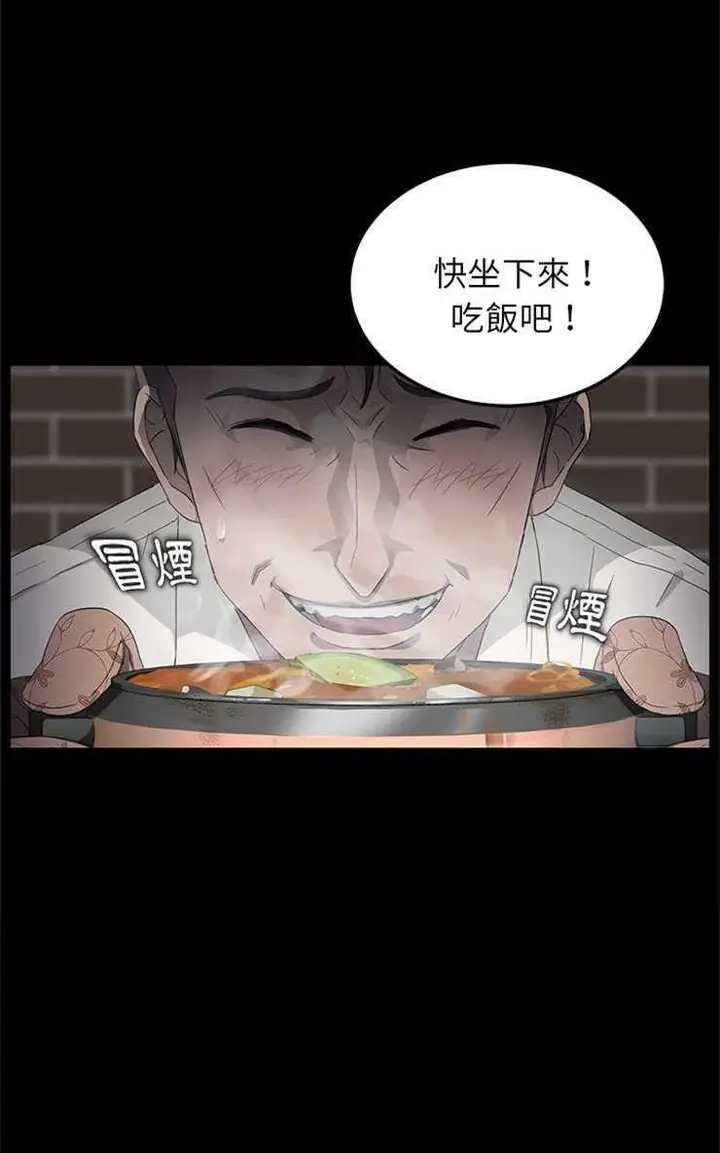 漫画《卖身契约》第12话第20张图