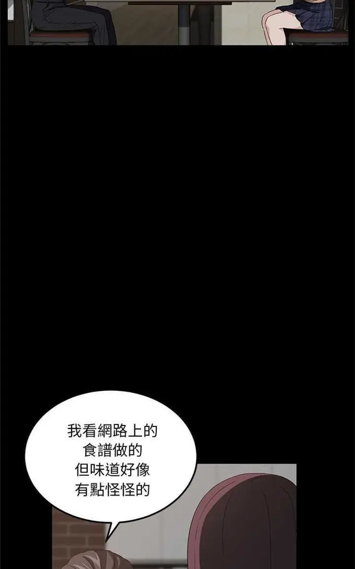 漫画《卖身契约》第12话第23张图