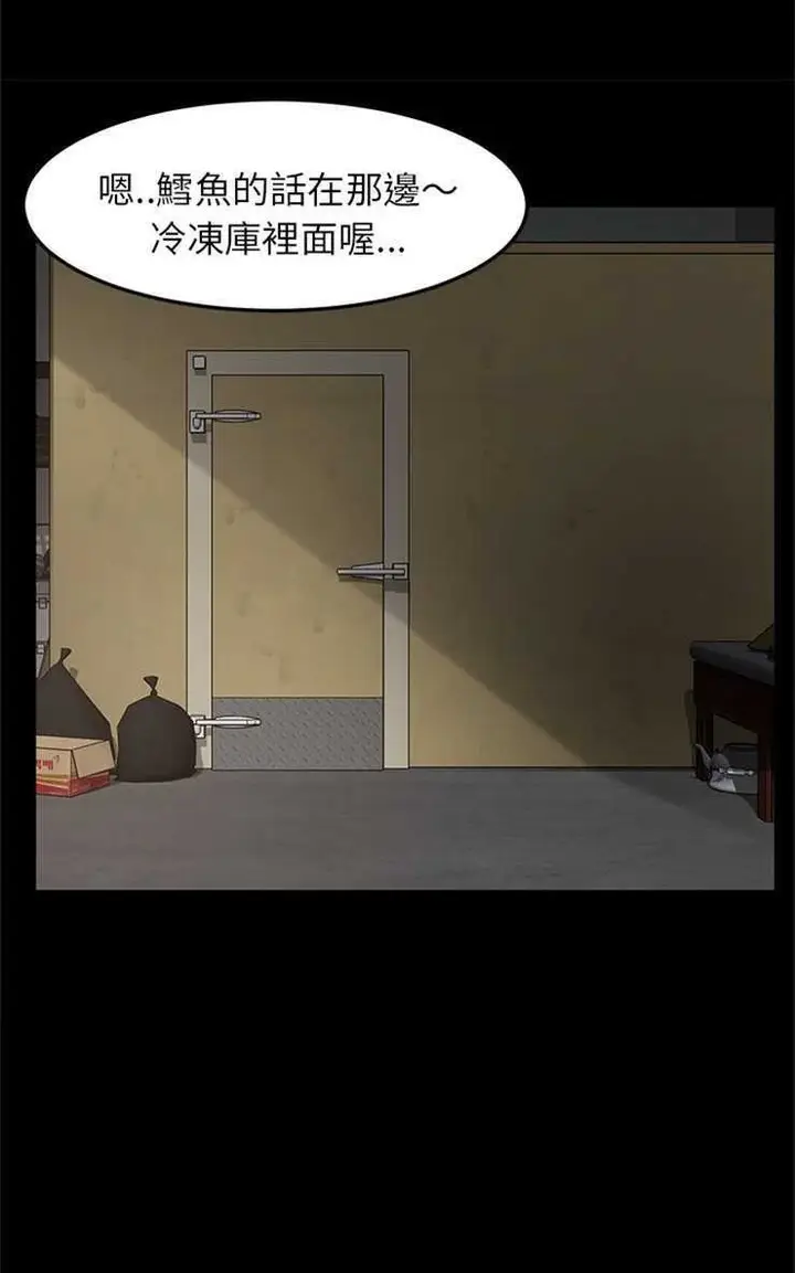 漫画《卖身契约》第12话第44张图