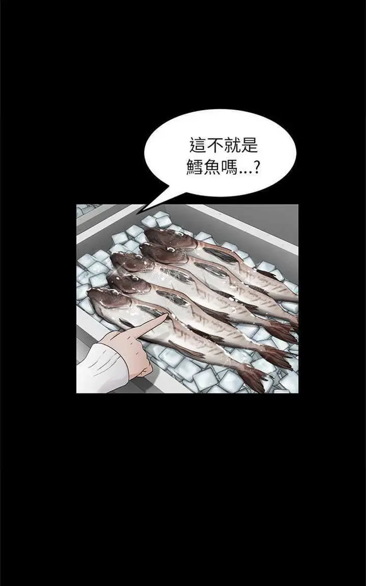 漫画《卖身契约》第12话第47张图