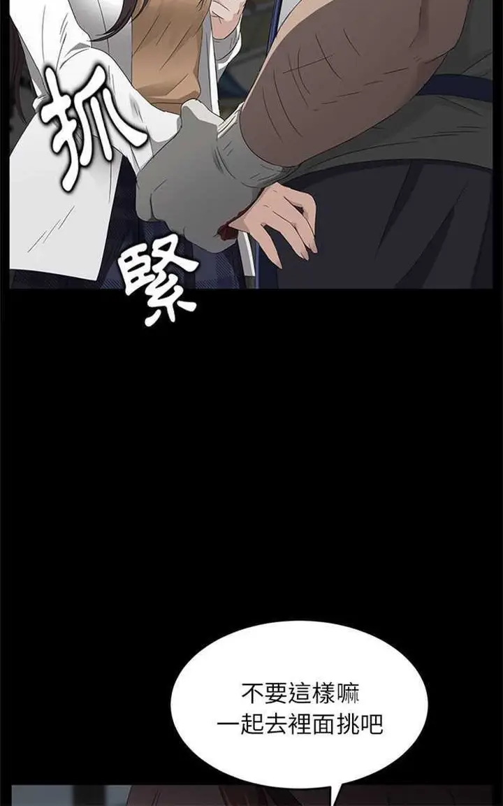漫画《卖身契约》第12话第54张图