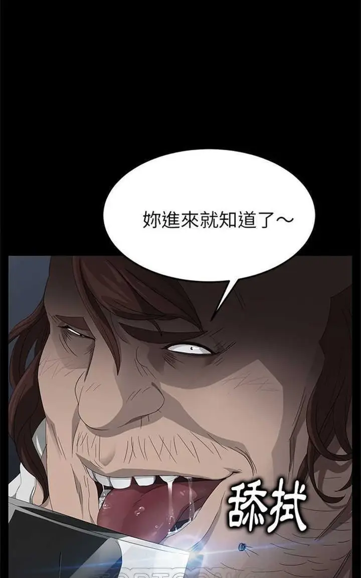 漫画《卖身契约》第12话第57张图