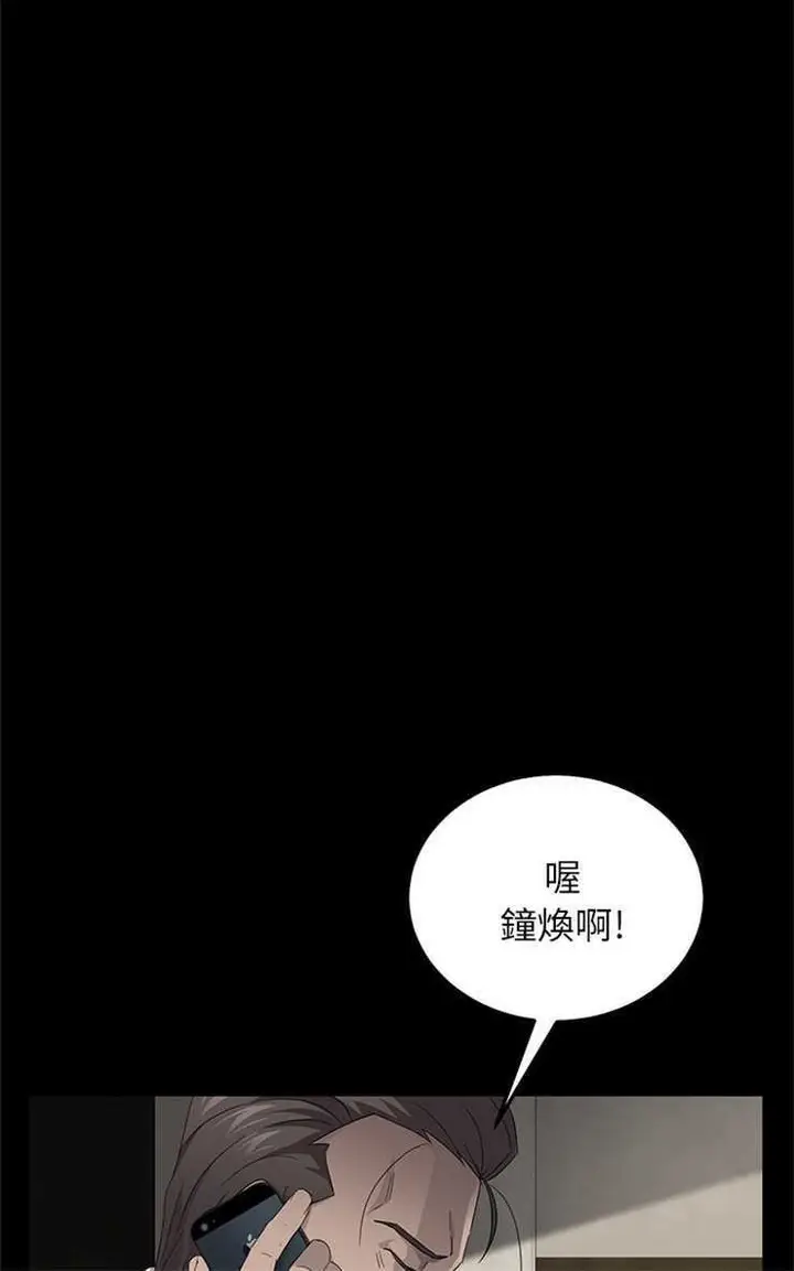 漫画《卖身契约》第12话第66张图