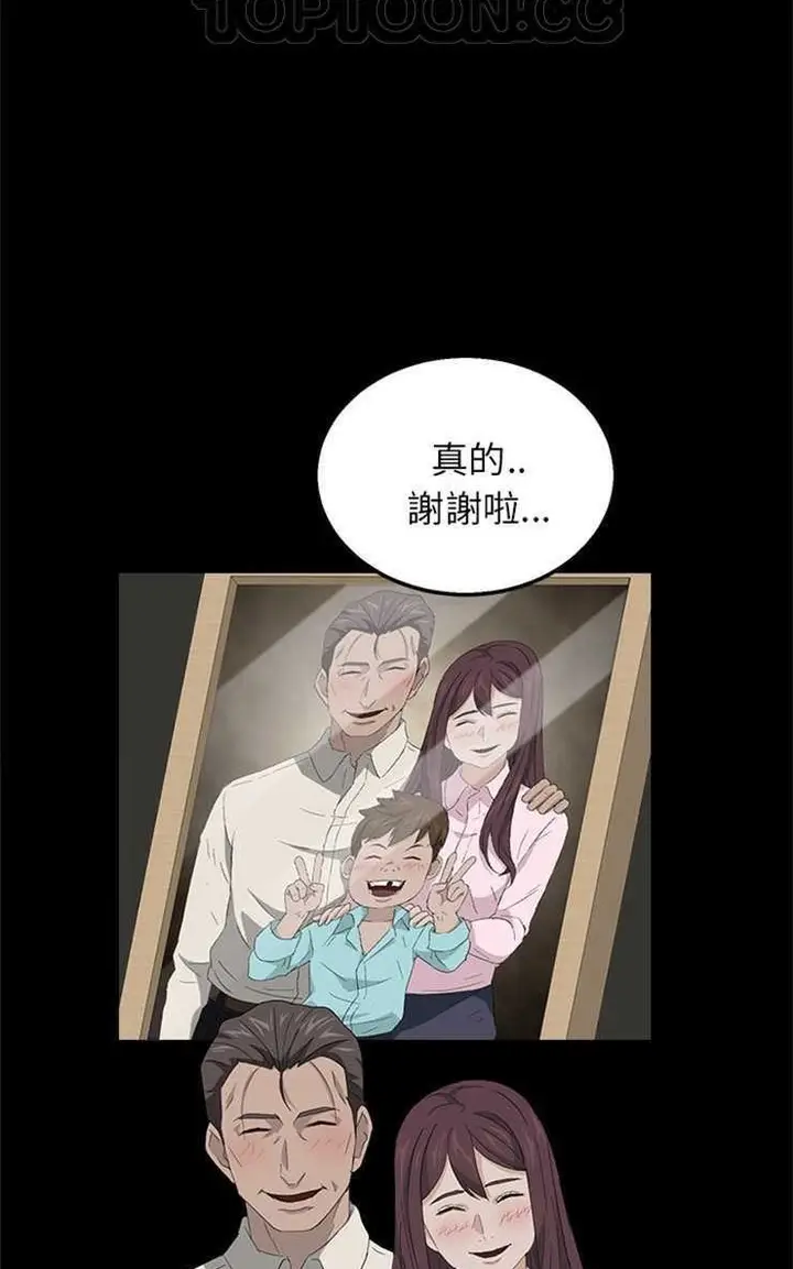 漫画《卖身契约》第12话第70张图