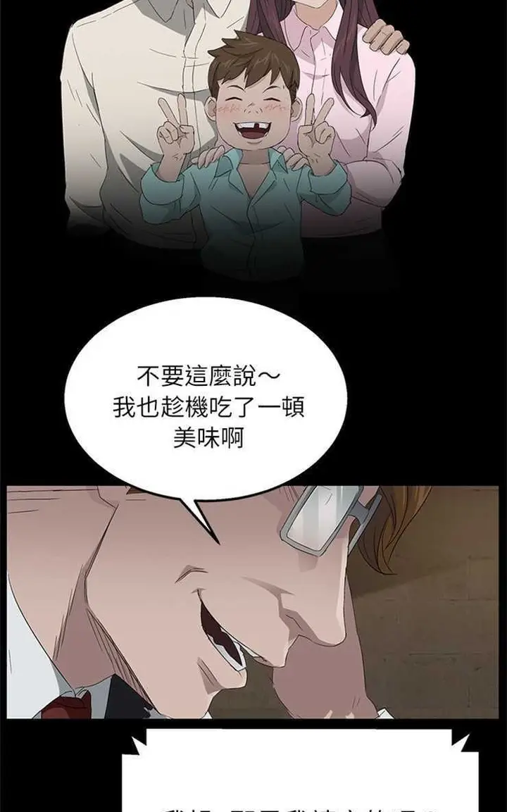 漫画《卖身契约》第12话第71张图