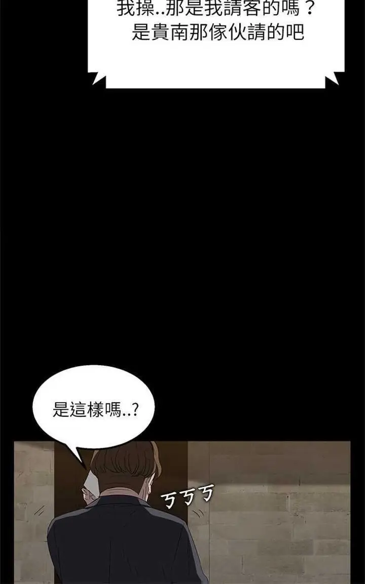 漫画《卖身契约》第12话第72张图