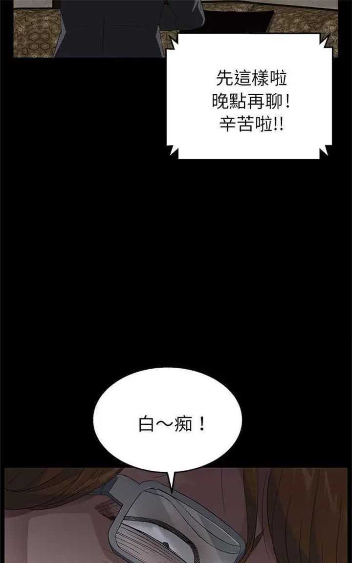 漫画《卖身契约》第12话第73张图