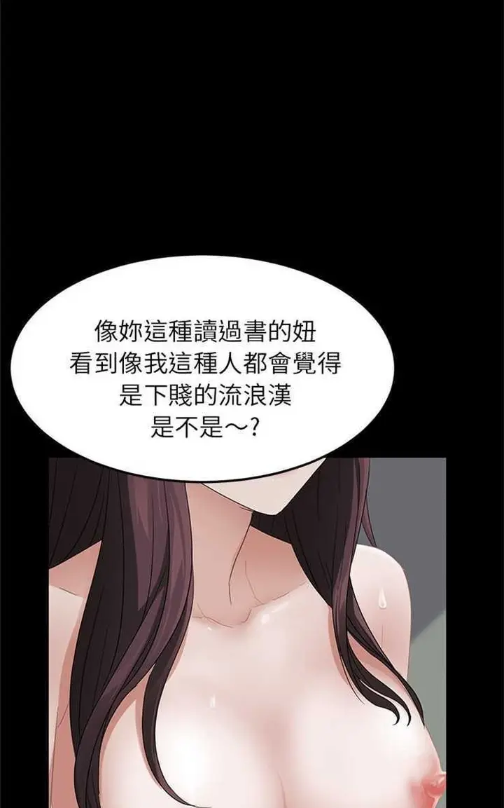 漫画《卖身契约》第12话第77张图