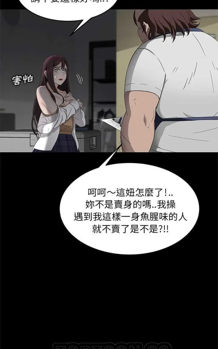 漫画《卖身契约》第12话第81张图