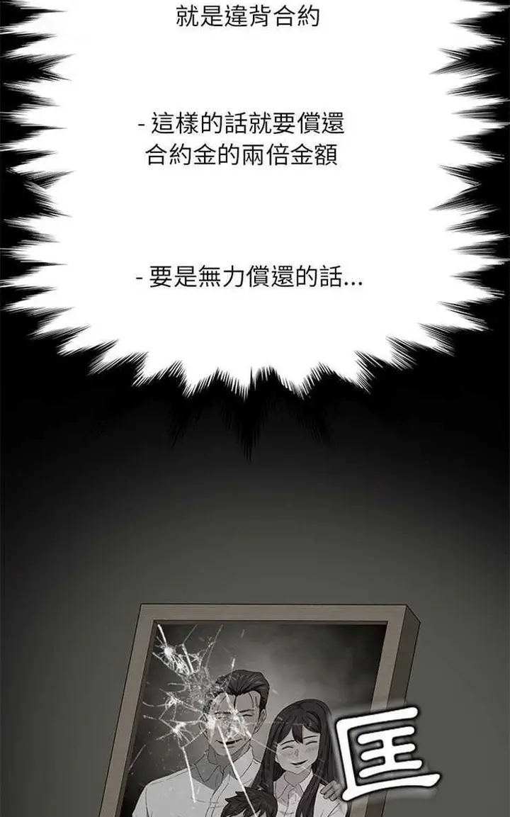 漫画《卖身契约》第12话第83张图
