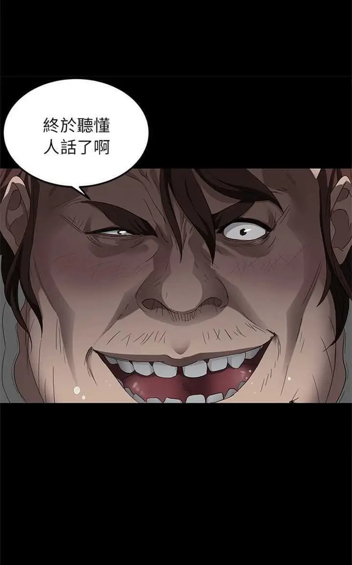 漫画《卖身契约》第12话第86张图