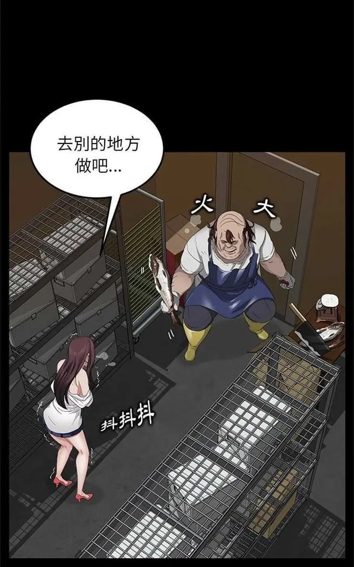 漫画《卖身契约》第12话第92张图