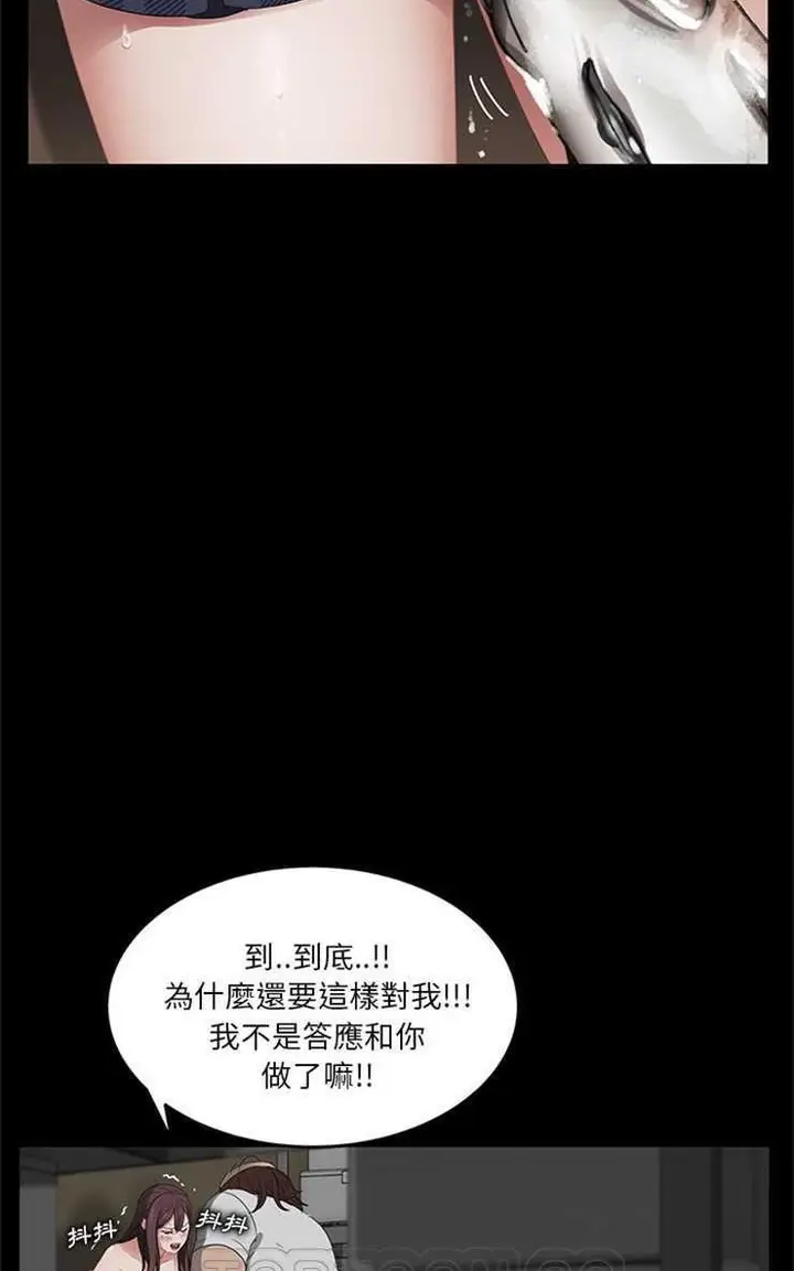漫画《卖身契约》第12话第99张图