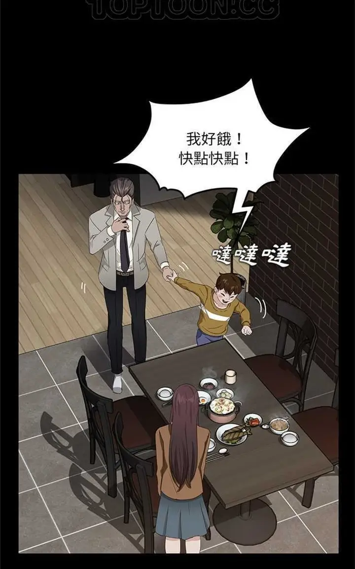 漫画《卖身契约》第13话第100张图
