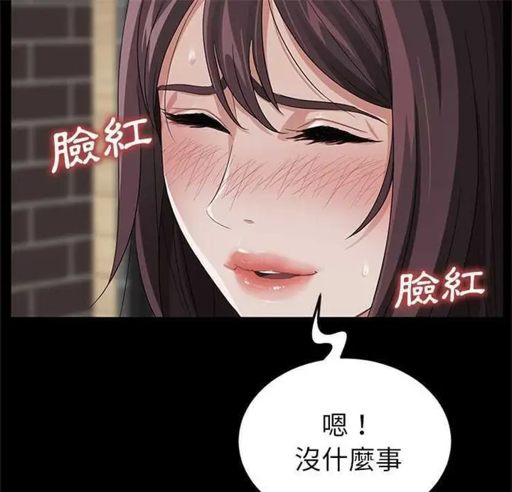 漫画《卖身契约》第13话第103张图