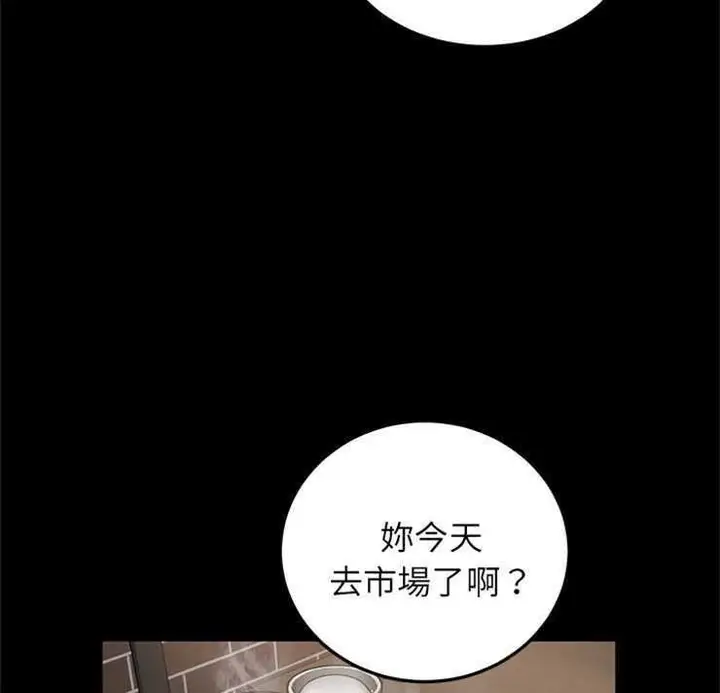 漫画《卖身契约》第13话第104张图